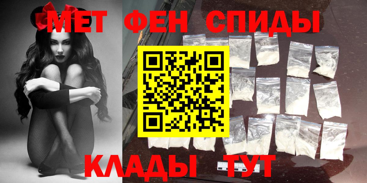 Амфетамин Розовый Шахты
