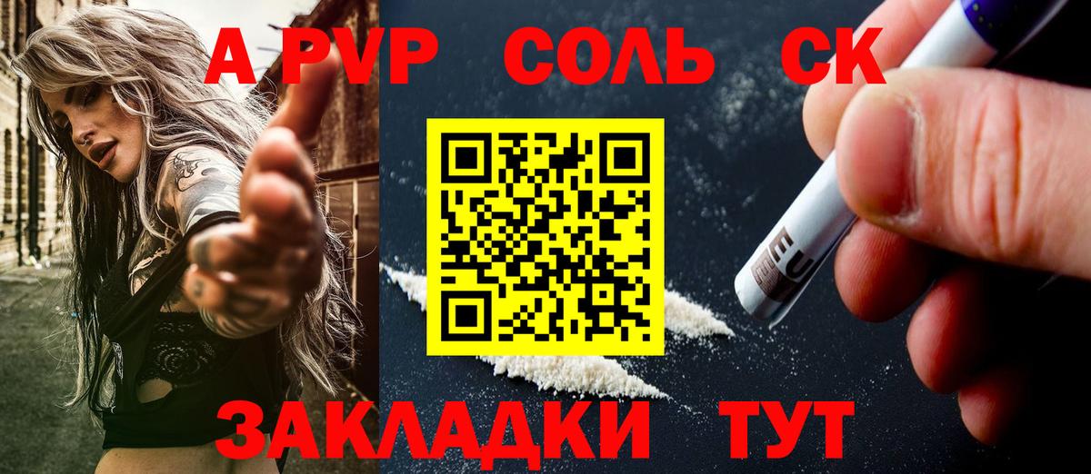APVP крисы CK Шахты