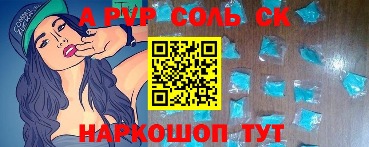A PVP СК  Вход с VPN  A PVP  Шахты 