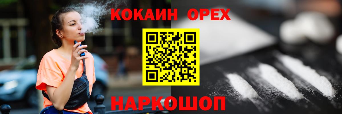 КОКАИН 97%  Вход с VPN  Кокаин  Шахты  COCAIN Колумбийский 