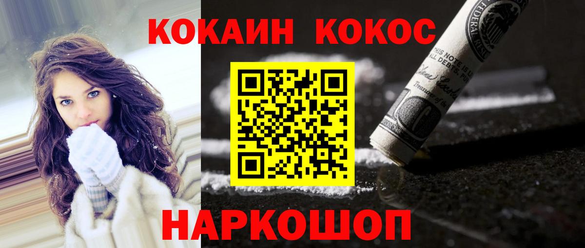 COCAIN 99% Шахты
