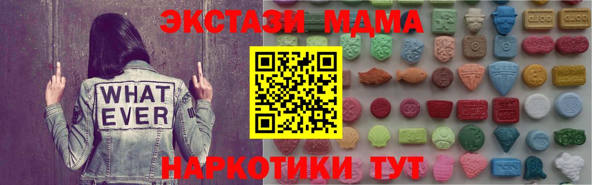 ЭКСТАЗИ Cube  Ecstasy  Вход с VPN  даркнет телеграм  Экстази 99%  Шахты 