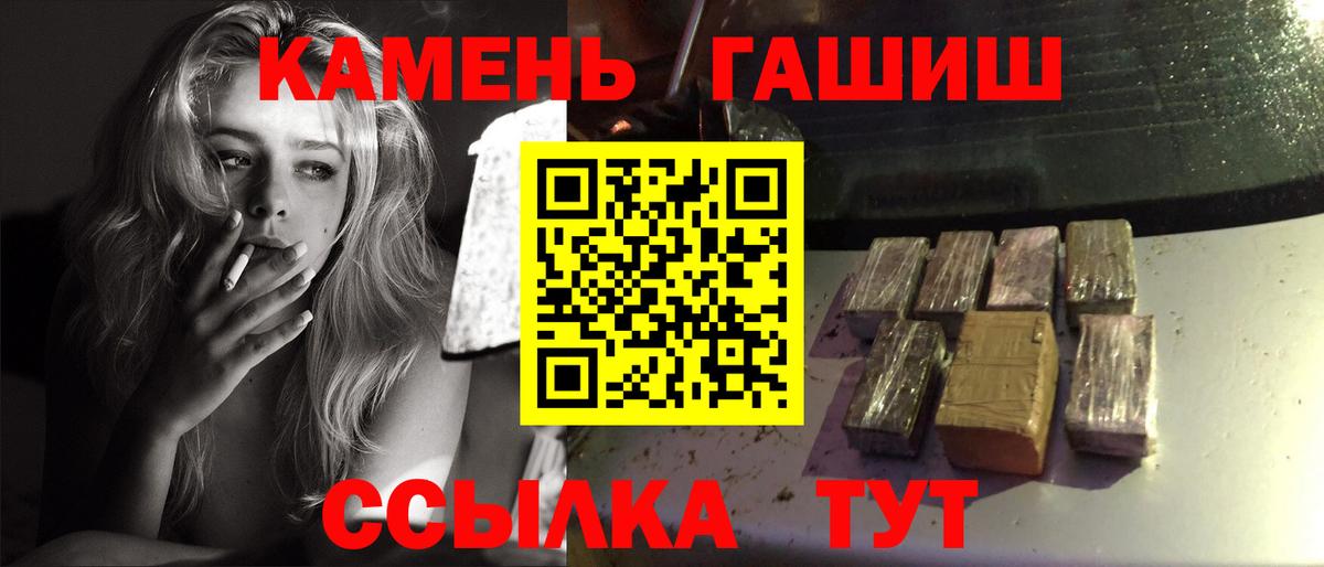 Шахты  Гашиш VHQ  наркота  Вход с VPN  ГАШ hashish 