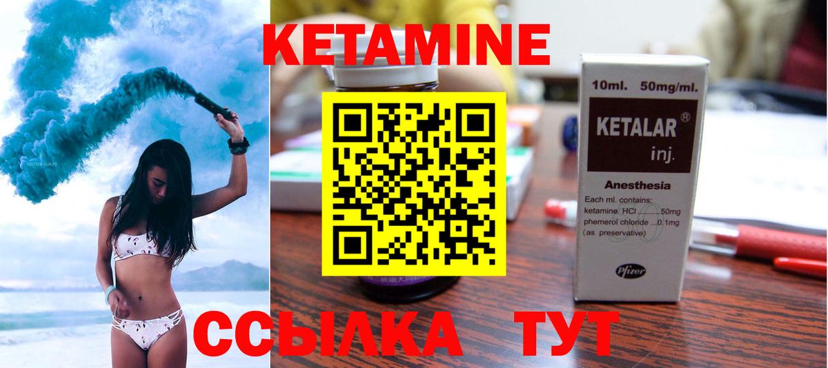 Шахты  Кетамин ketamine  Кетамин VHQ  Вход с VPN 