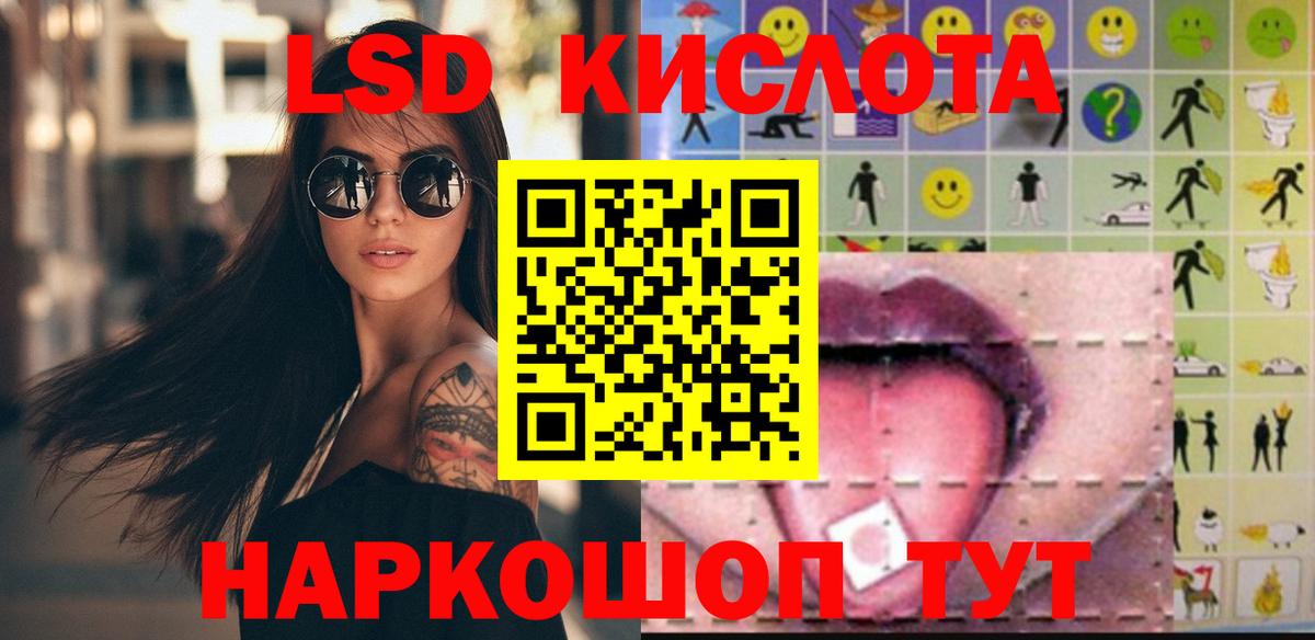 ЛСД экстази ecstasy  Вход с VPN  Шахты 