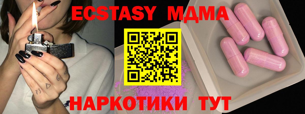 МДМА кристаллы  Вход с VPN  Шахты  МДМА  MDMA Molly 