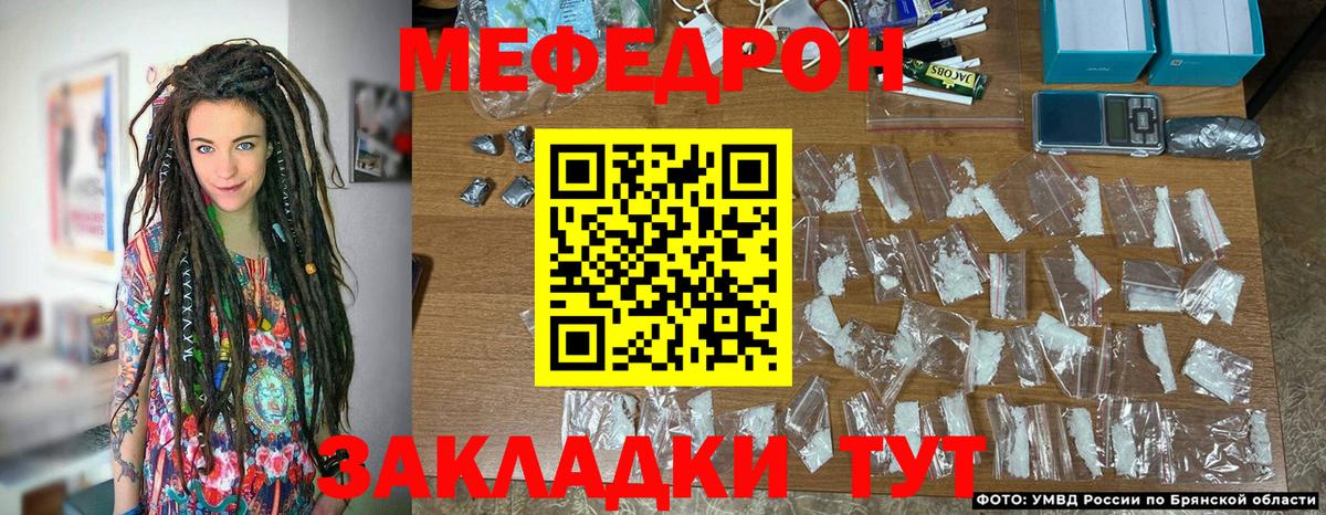 Шахты  МЯУ-МЯУ кристаллы  Мефедрон  Мефедрон 4 MMC  Вход с VPN 