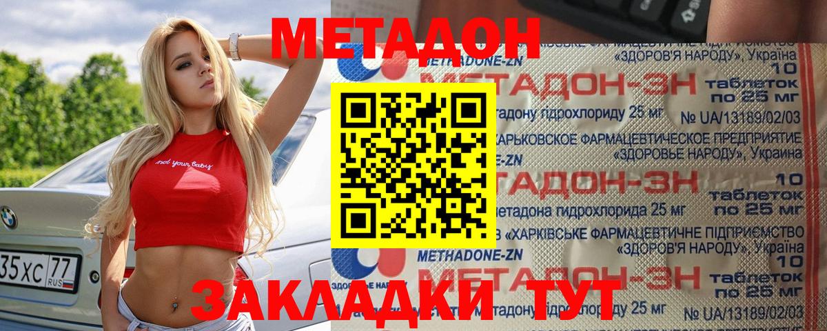 Шахты  Метадон кристалл  Вход с VPN 