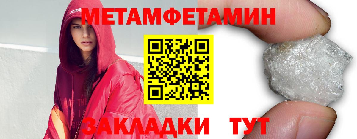 Первитин кристалл Шахты