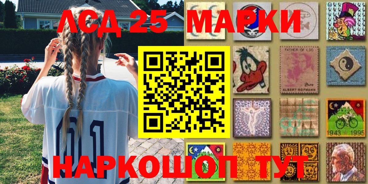 Марки N-bome 1,5мг Шахты