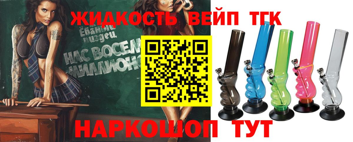 Шахты  ТГК вейп  что такое   Вход с VPN  Дистиллят ТГК THC oil 