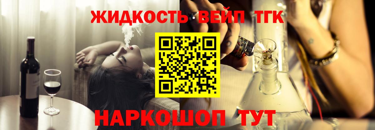 ТГК гашишное масло Шахты